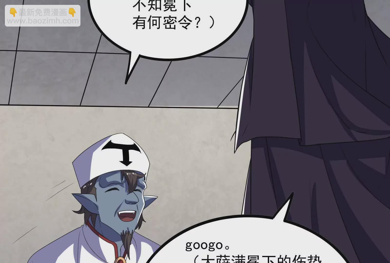 古神遊戲 - 第103話 潛入！計劃按時開始(3/3) - 1